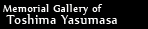 Memorial Gallery of Toshima Yasumasa Annex