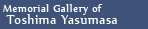 Memorial Gallery of Toshima Yasumasa Annex