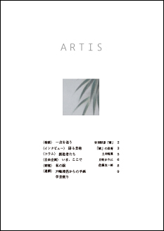 “ARTIS” No.11