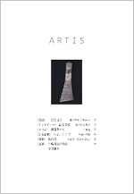 「ARTIS」Cover