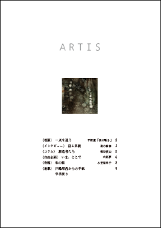 “ARTIS” No.7