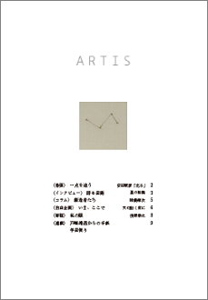 “ARTIS” No.8