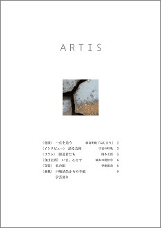 Periodical Publication Booklet on Culture・Art No.14 (bimonthly) will be issued.