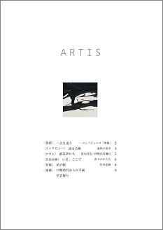 “ARTIS” No.19