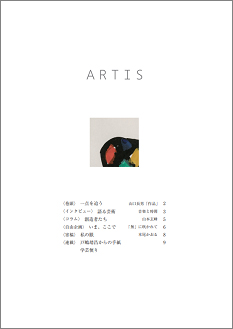 “ARTIS” No.20