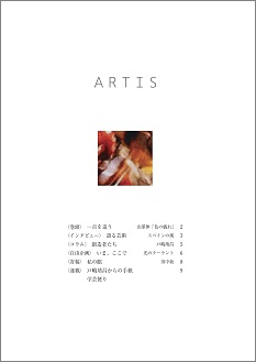 “ARTIS” No.25