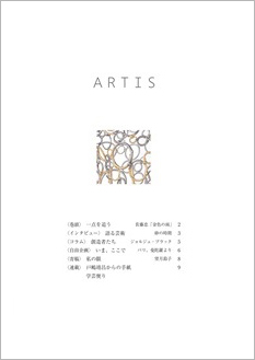 “ARTIS” No.28