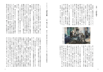 画像をクリックすると見本のページがご覧いただけます。