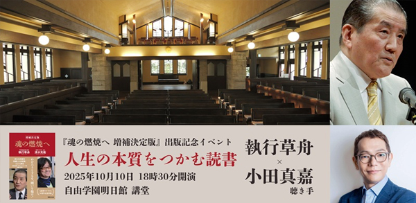 ソラさん専用　執行草舟の本　　　23冊 執行草舟公式Webサイト-Shigyo Sousyu Official Web Site