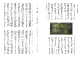 画像をクリックすると見本のページがご覧いただけます。