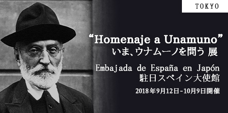 “Homenaje a Unamuno”