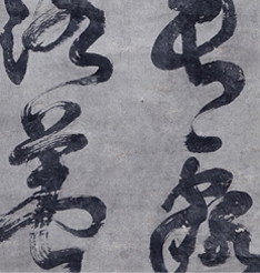 「呪（JYU）の心」展、10月5日（火）より開催されます。