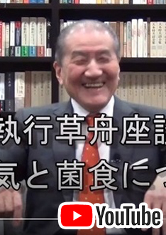 This time, “Shigyo Sosyu Channel” has been opened on Youtube!